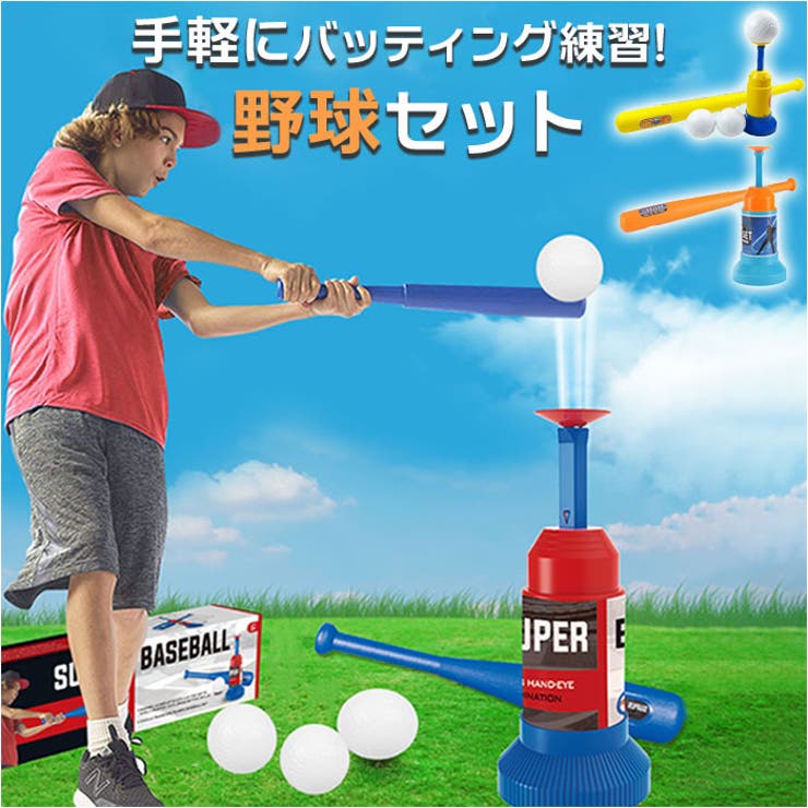 楽天市場】バッティングマシーン（ホビー）の通販