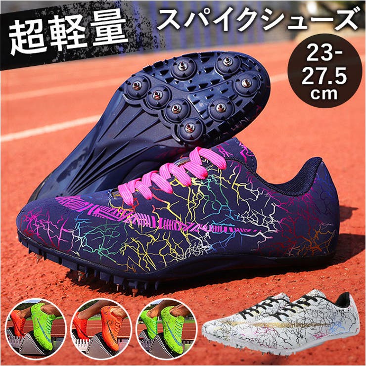 楽天市場】BACKYARD FAMILY 陸上スパイク 競技シューズ 超軽量