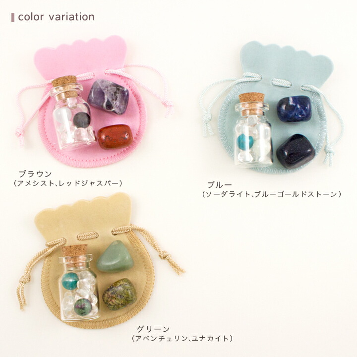 楽天市場】ラッキーカラーストーンセット(3種) | 天然石