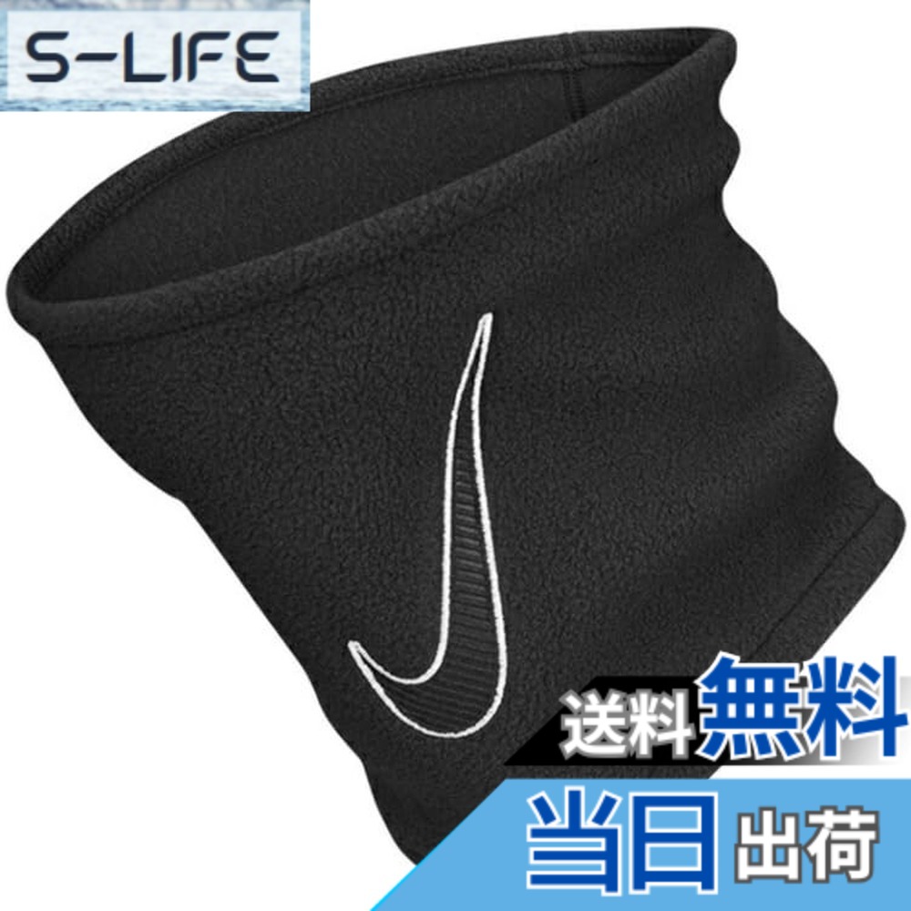 楽天市場】ナイキ ユース リバーシブル ネックウォーマー2.0の通販