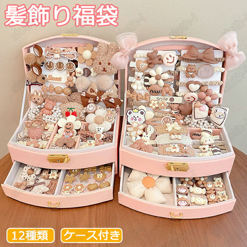 楽天市場】髪飾り ヘアクリップ ケース付き 12種類 超豪華な福袋