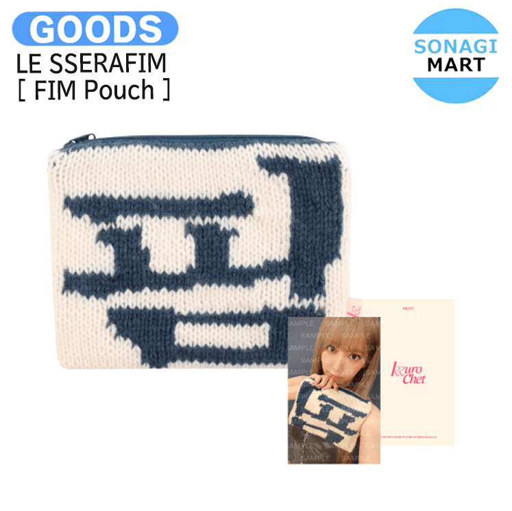 楽天市場】LE SSERAFIM [ FIM Pouch ] KKUROCHET MD / ポーチ 編み物