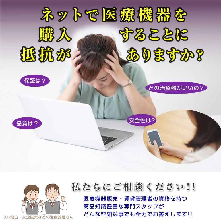 楽天市場】政木研究所 超強力 神経波磁力線発生器1年保証【中古