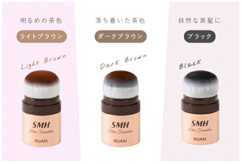 楽天市場】ルアン SMHヘアファンデーション 12g【送料無料】 (ブラック