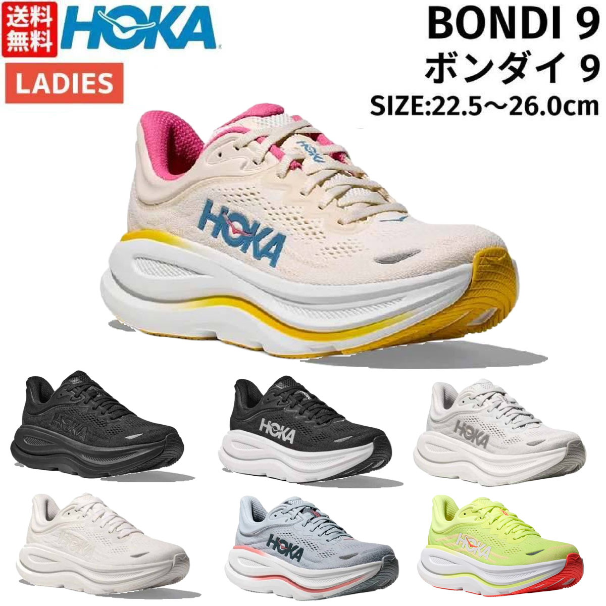 楽天市場】ホカ HOKA BONDI 9 ボンダイ 9 レディース ランニング