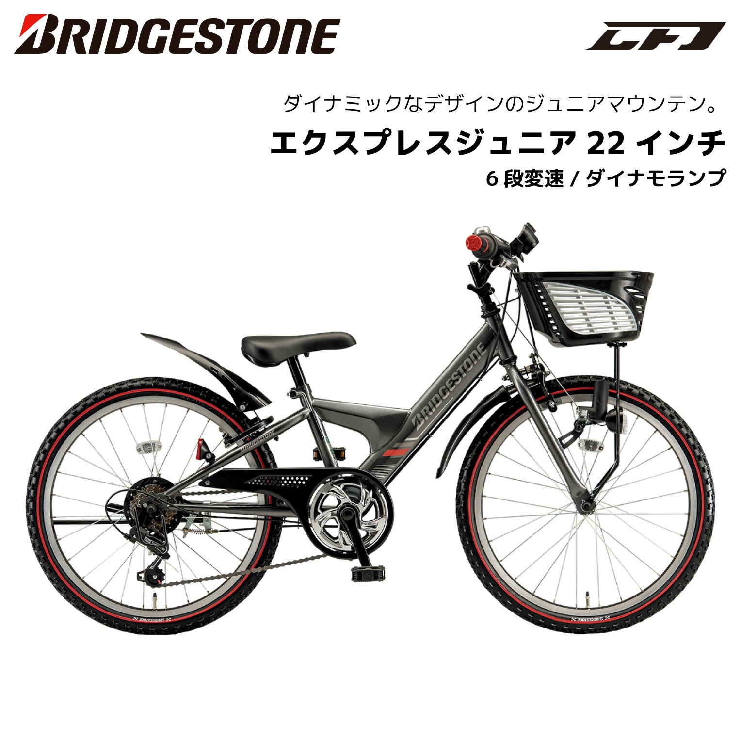 楽天市場】子供 自転車 22インチ ブリヂストンの通販