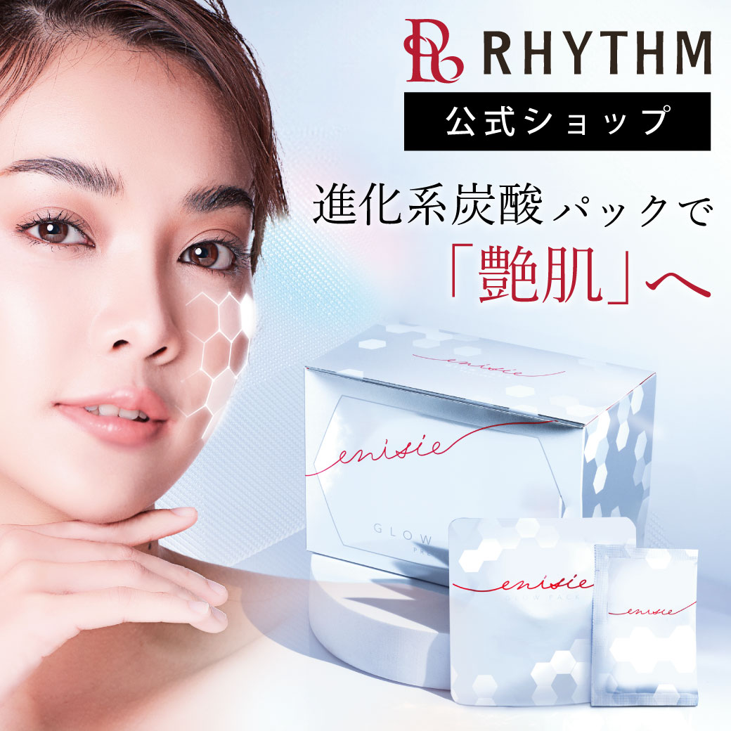 楽天市場】エニシー グローパック（炭酸ガスパック）10回分セットの通販