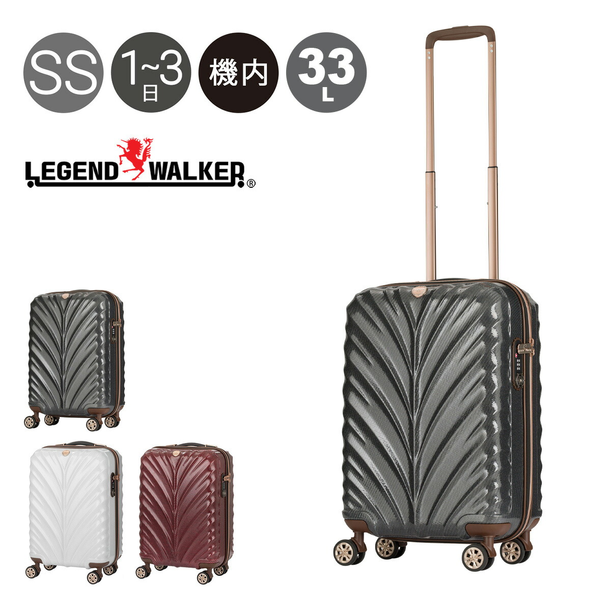 楽天市場】レジェンドウォーカー スーツケース 機内持ち込み 33L 48cm
