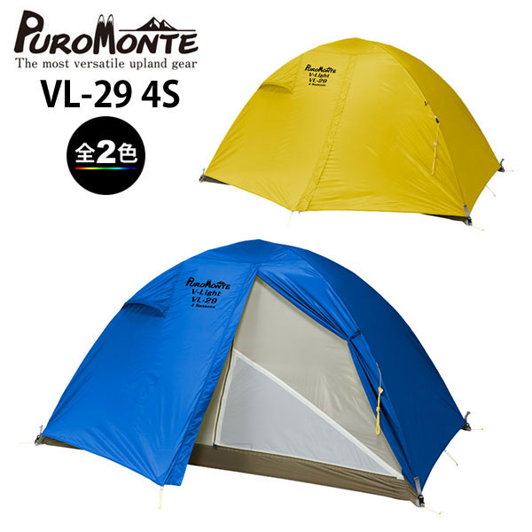 新品】2025新作 VL-29T 4S 2人用ロング ブルー 軽量ダブルテント