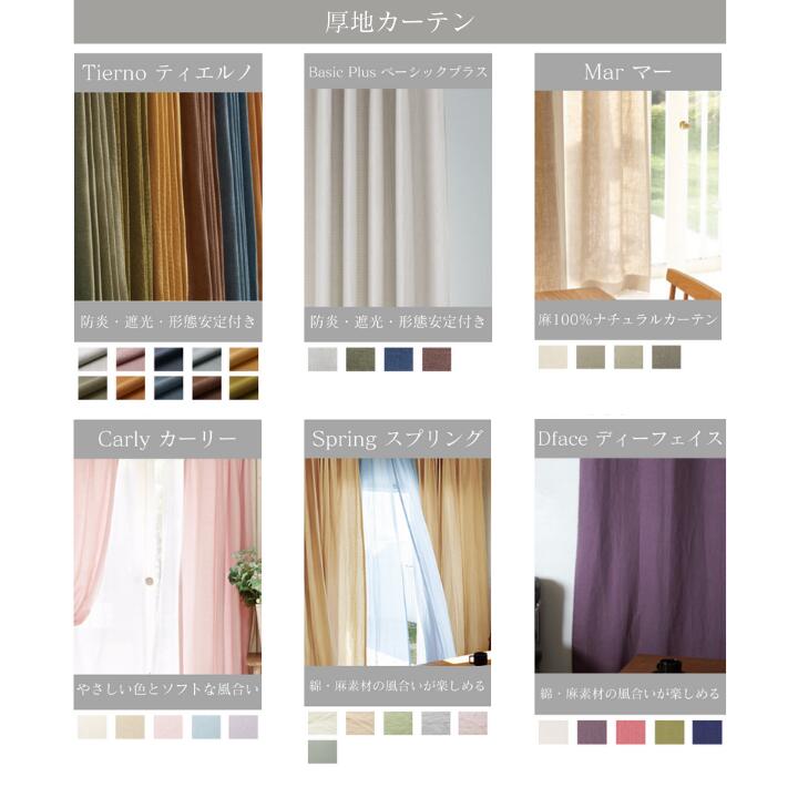 楽天市場】カーテン【WAVESALAD】 ウェーブサラダ ドレープ ドレープ