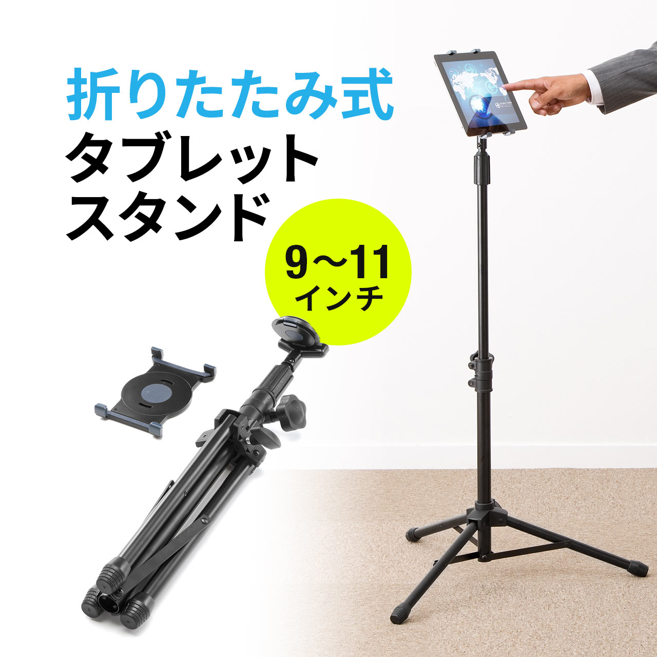 楽天市場】【楽天1位受賞】iPad・タブレットフロアスタンド 折りたたみ