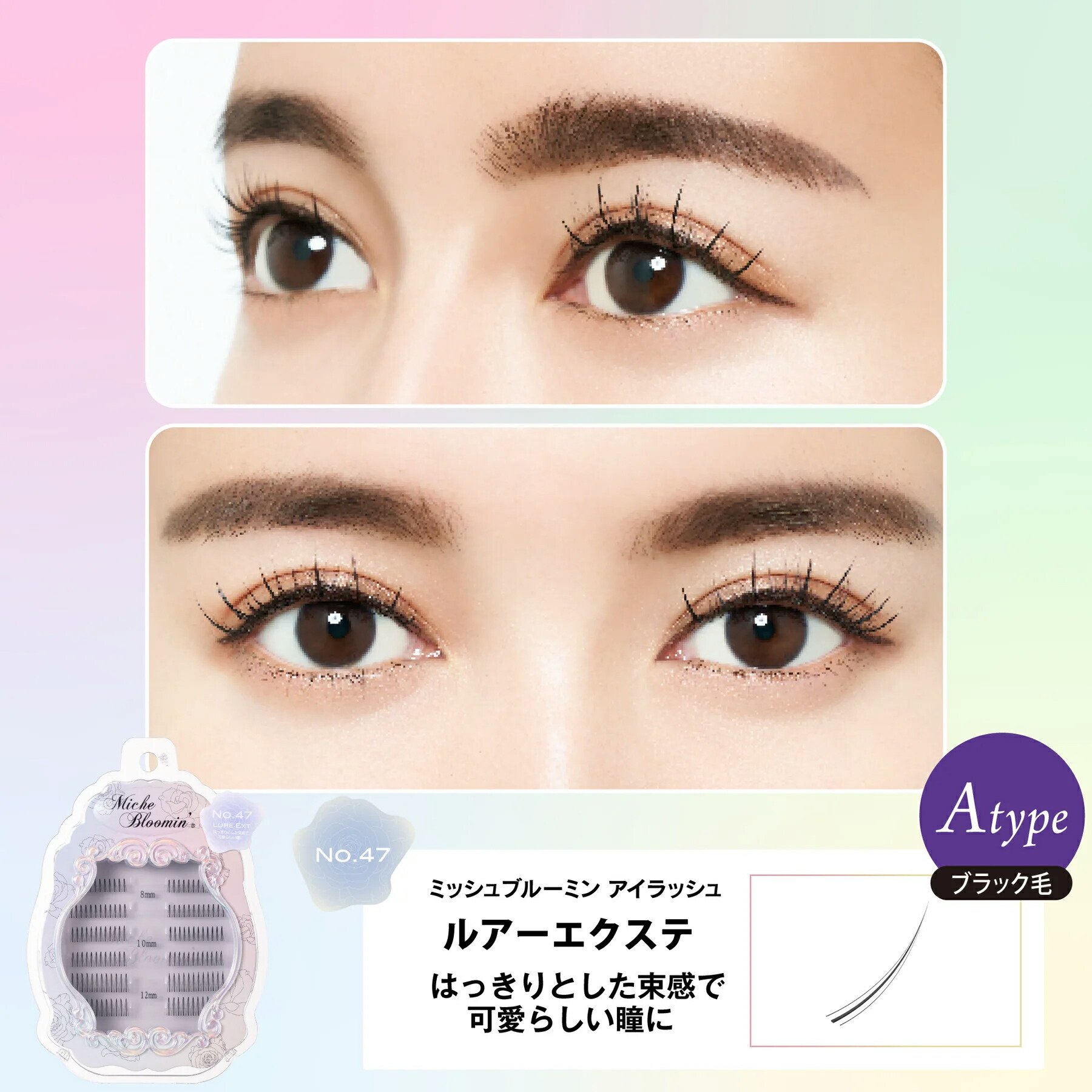 楽天市場】【2/28までエントリーでP5倍】ミッシュブルーミン エクステ