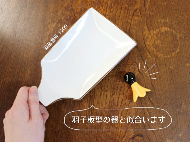 楽天市場】【アウトレット】羽根突き 羽根型 箸置き / 羽子板 羽根つき