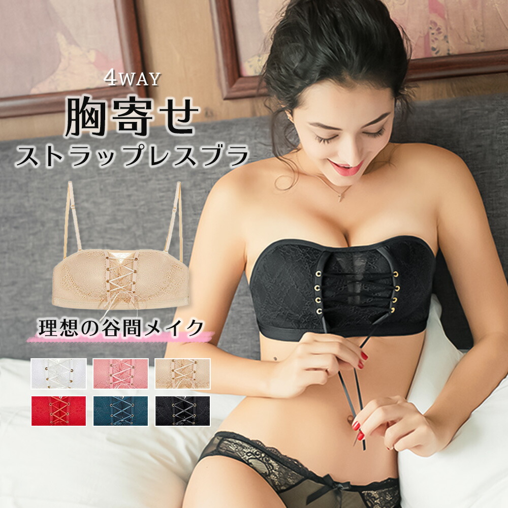 楽天市場】ストラップレス ブラ 落ちない ずれない チューブトップ