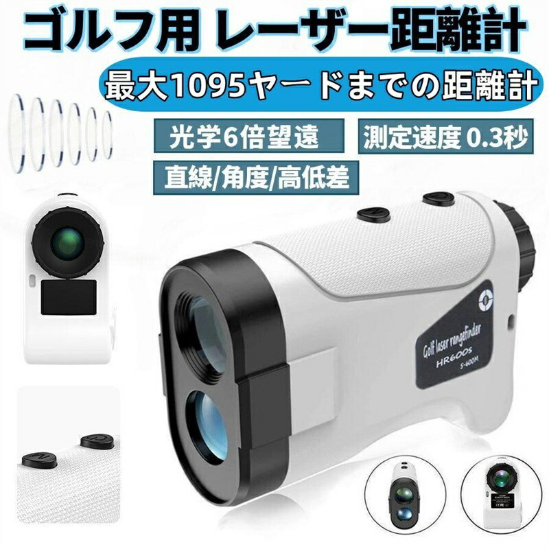 ゴルフ練習器具 レーザー距離計 防水」の人気商品一覧 | 安い商品を