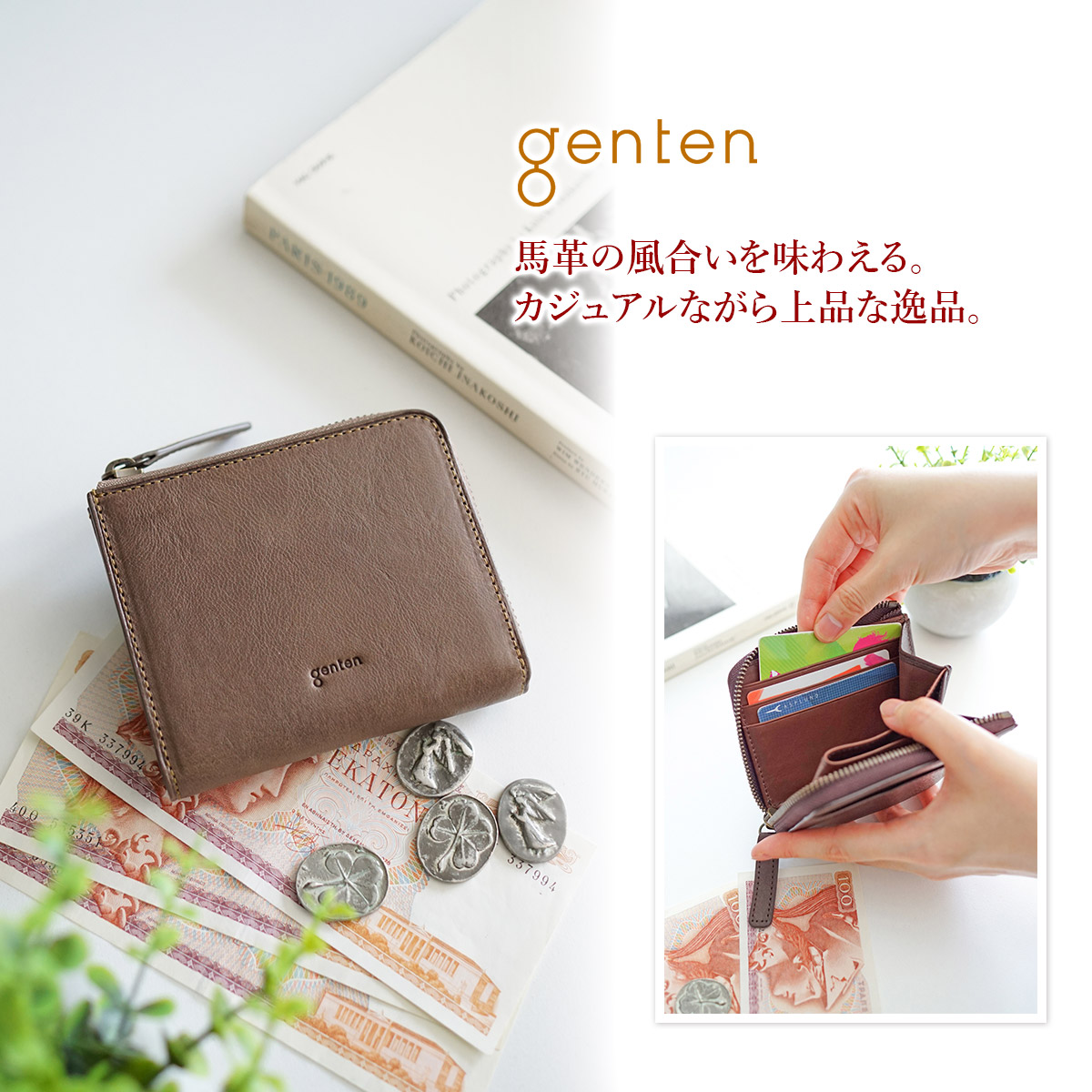 楽天市場】☆ genten ゲンテン 財布mil cavallo（ミルカヴァーロ