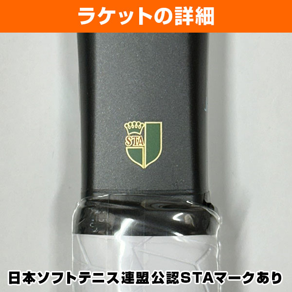 楽天市場】【新入生向け4点セット】 ヨネックス ソフトテニス オール