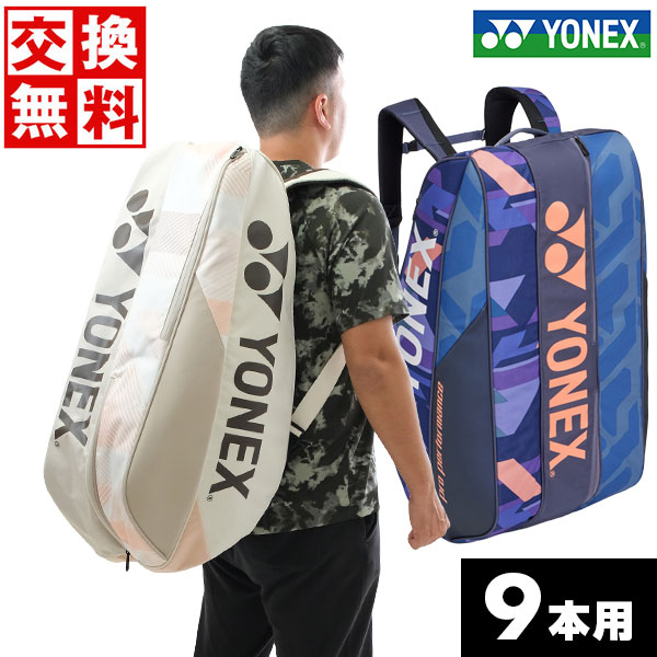 楽天市場】【サイズ交換往復送料無料】 ヨネックス テニス