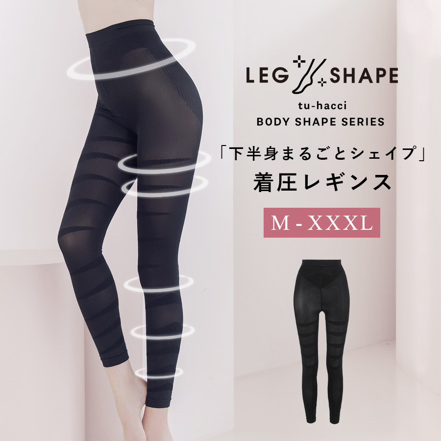 楽天市場】【最大10％OFFクーポン】着圧レギンス 9分丈 ハイウエスト