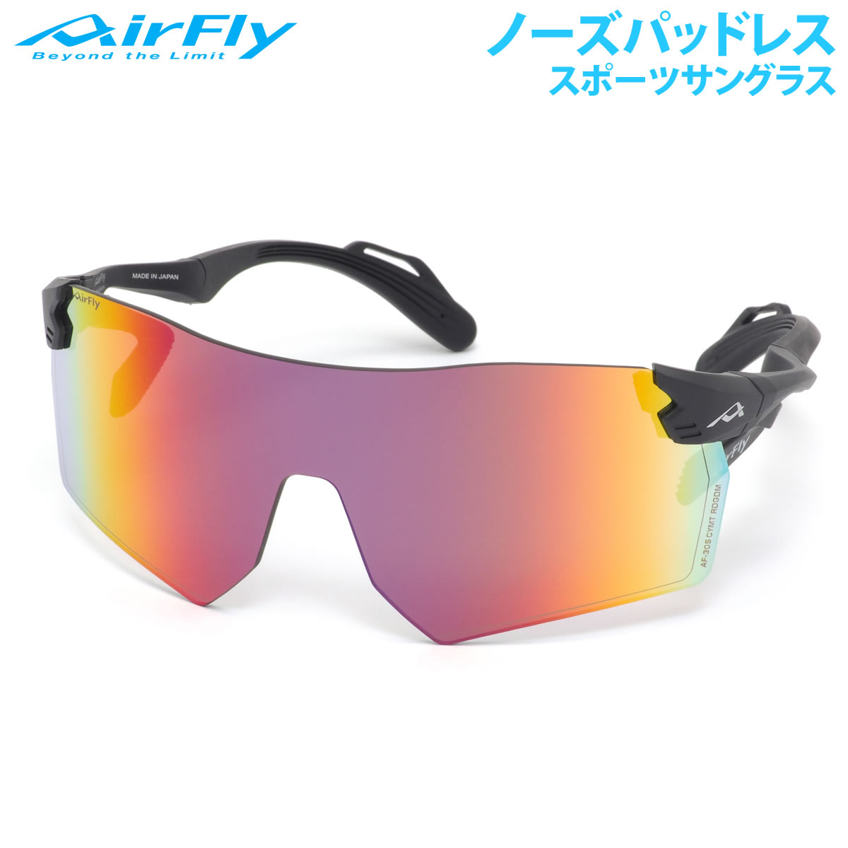 楽天市場】エアフライ サングラス AirFly AF-305 C-3CYMT ビッグレンズ