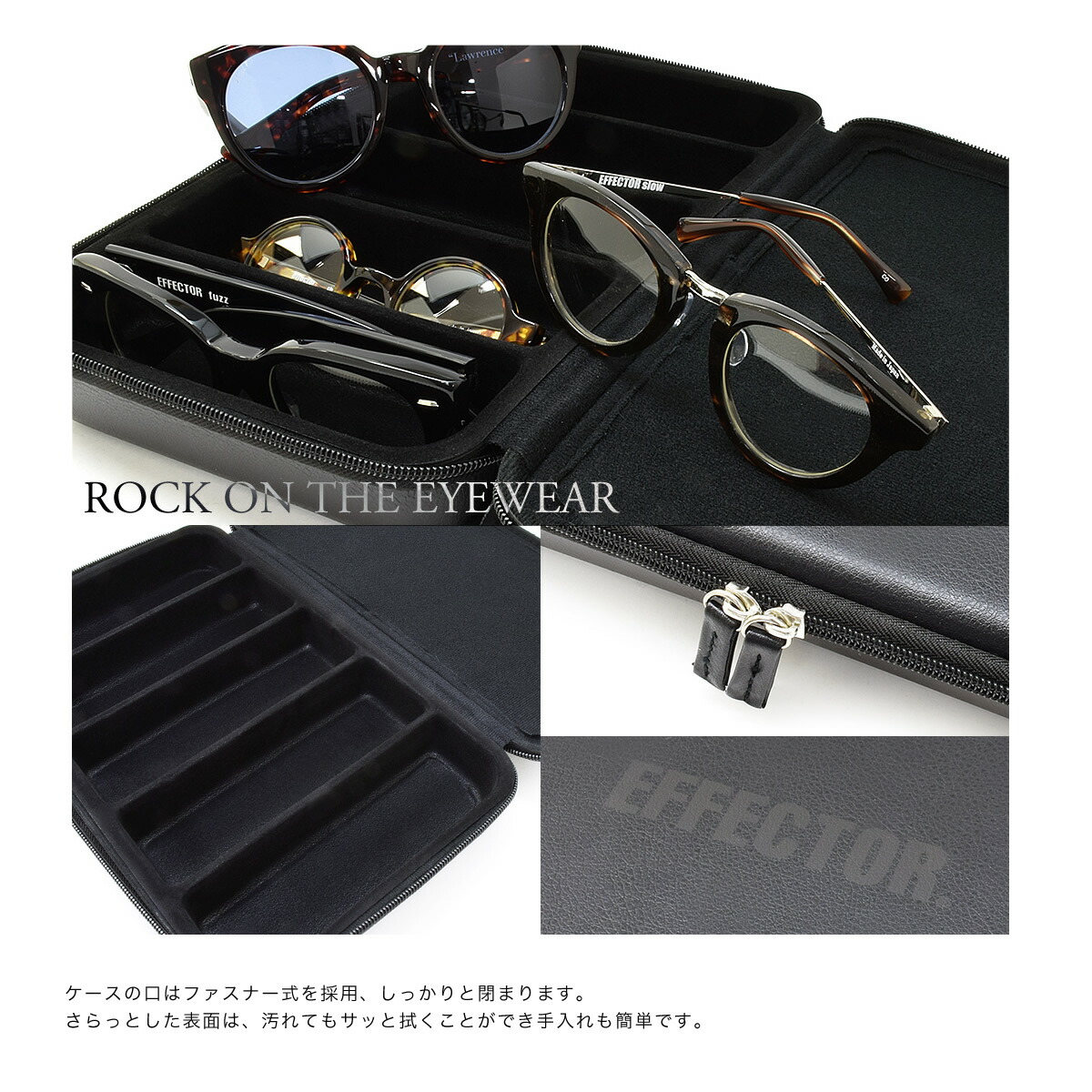 楽天市場】エフェクター メガネ EFFECTOR コレクションケース メガネ