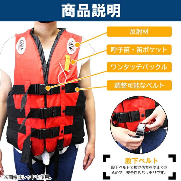 楽天市場】ライフジャケット ベスト ホイッスル付き レッド/赤 S～XXXL