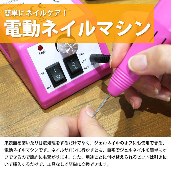 楽天市場】電動 ネイルマシーン ポリッシャー ジェルオフ ハードジェル