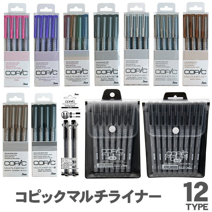 コピック44本+5本(ワケあり)+マルチライナー4本セット