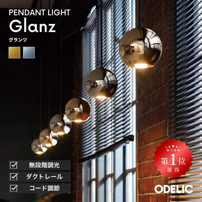 楽天市場】【マラソン中ポイント2倍】ペンダントライト ダイニング