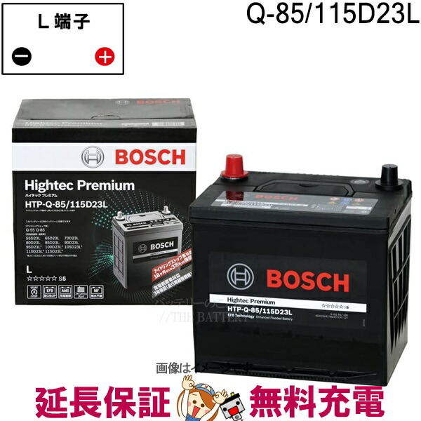 楽天市場】Q-85 115D23L バッテリー アイドリングストップ車 BOSCH