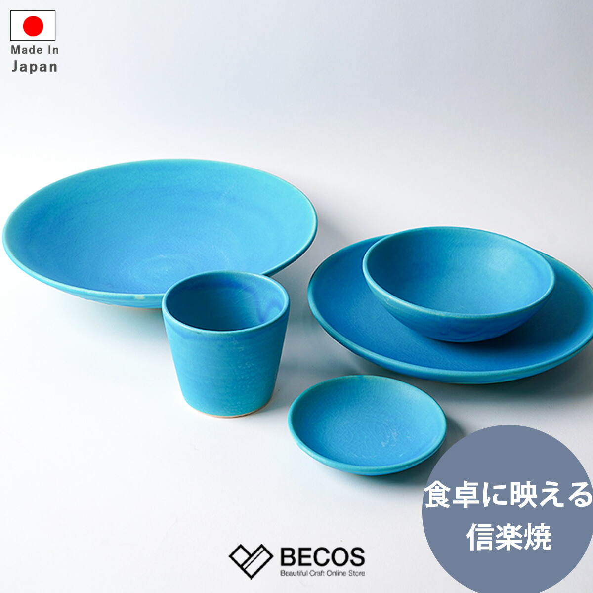 楽天市場】お皿 Toruco 5点セット 食器 プレート カップ ギフト