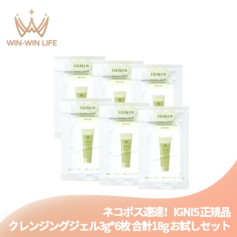 楽天市場】イグニス サニーサワーの通販