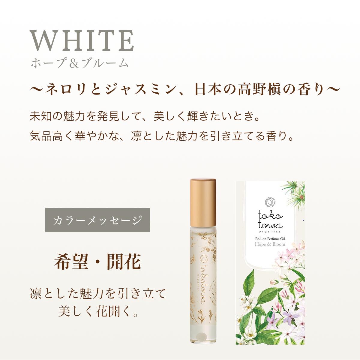 楽天市場】選べる2本 オーガニック ロールオンパフュームオイル