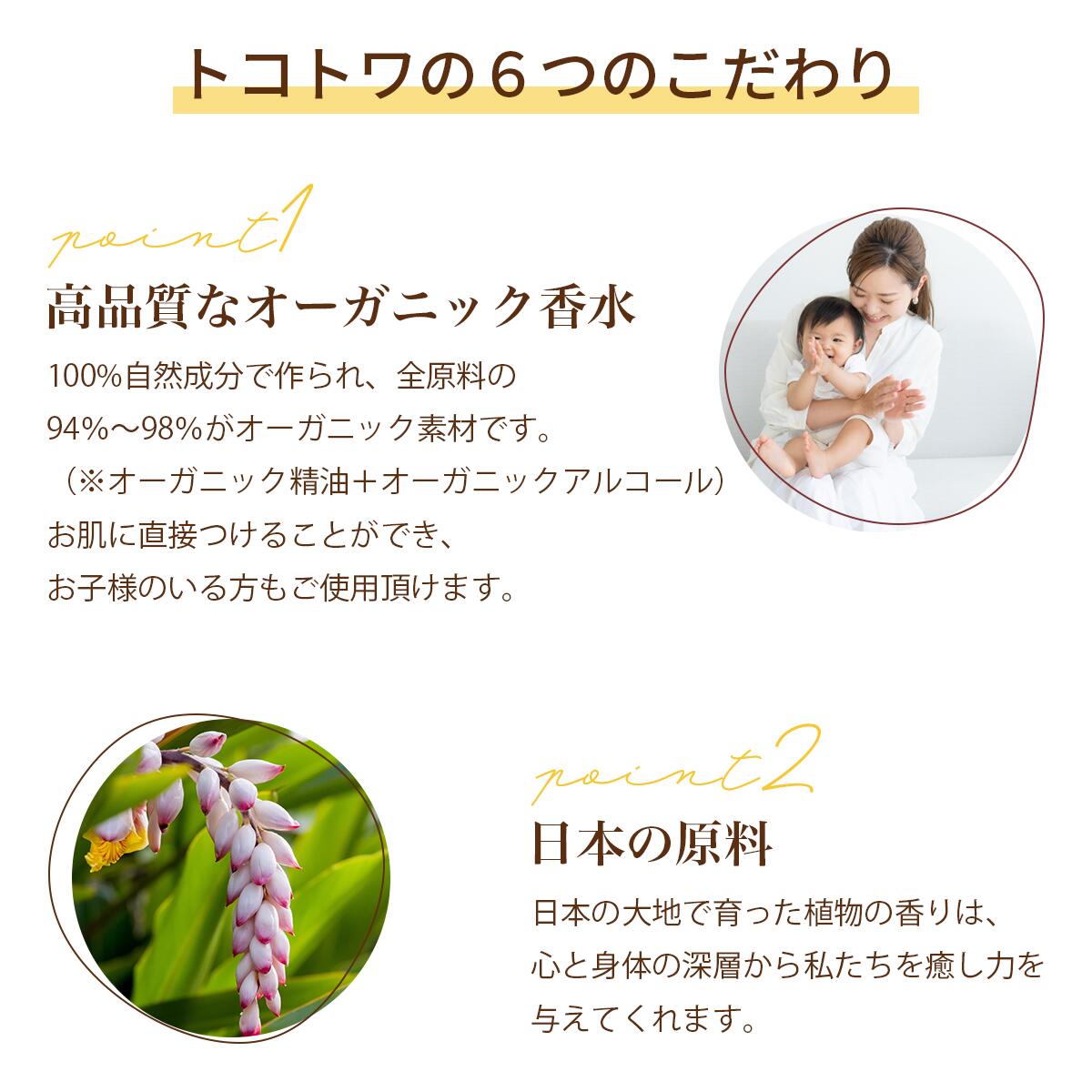 楽天市場】オーガニック 香水 お試し セット 5種入【 ローズ と 月桃