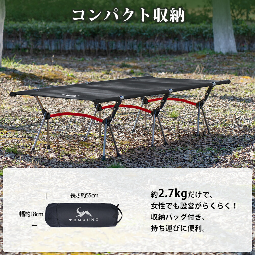 楽天市場】【TOMOUNT公式店】TOMOUNT コット アウトドアベッド