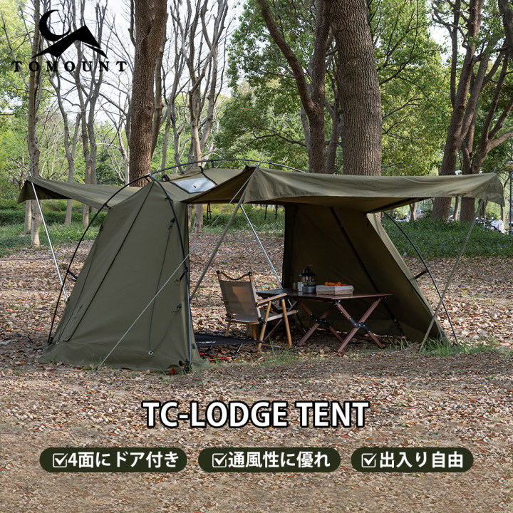 tomount トモント オリーブグリーン 収納バッグ付き tomount トモント