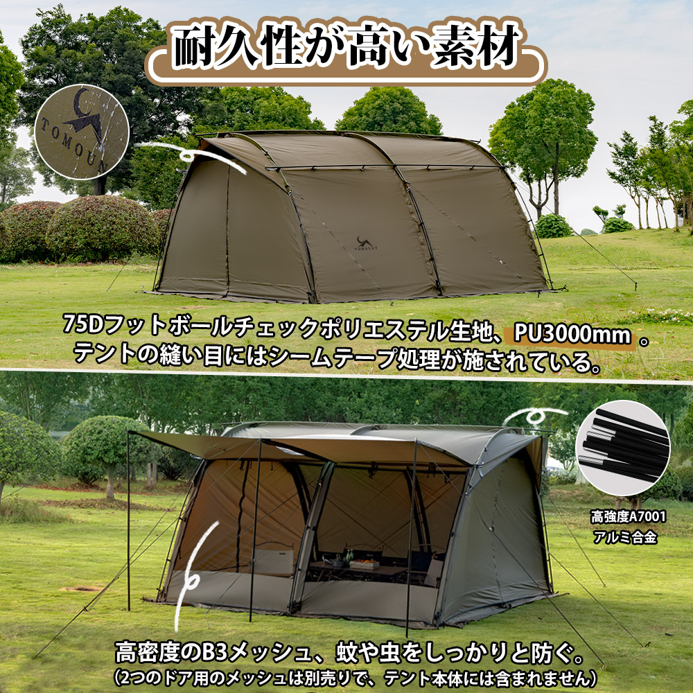 楽天市場】【TOMOUNT公式】TOMOUNT トンネルテント 2ルーム 2~4人用