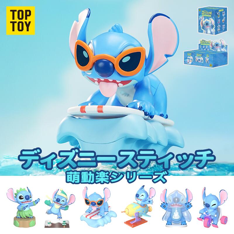 楽天市場】【TOP TOY公式 正規品】ディズニー(Disney) スティッチ 萌動