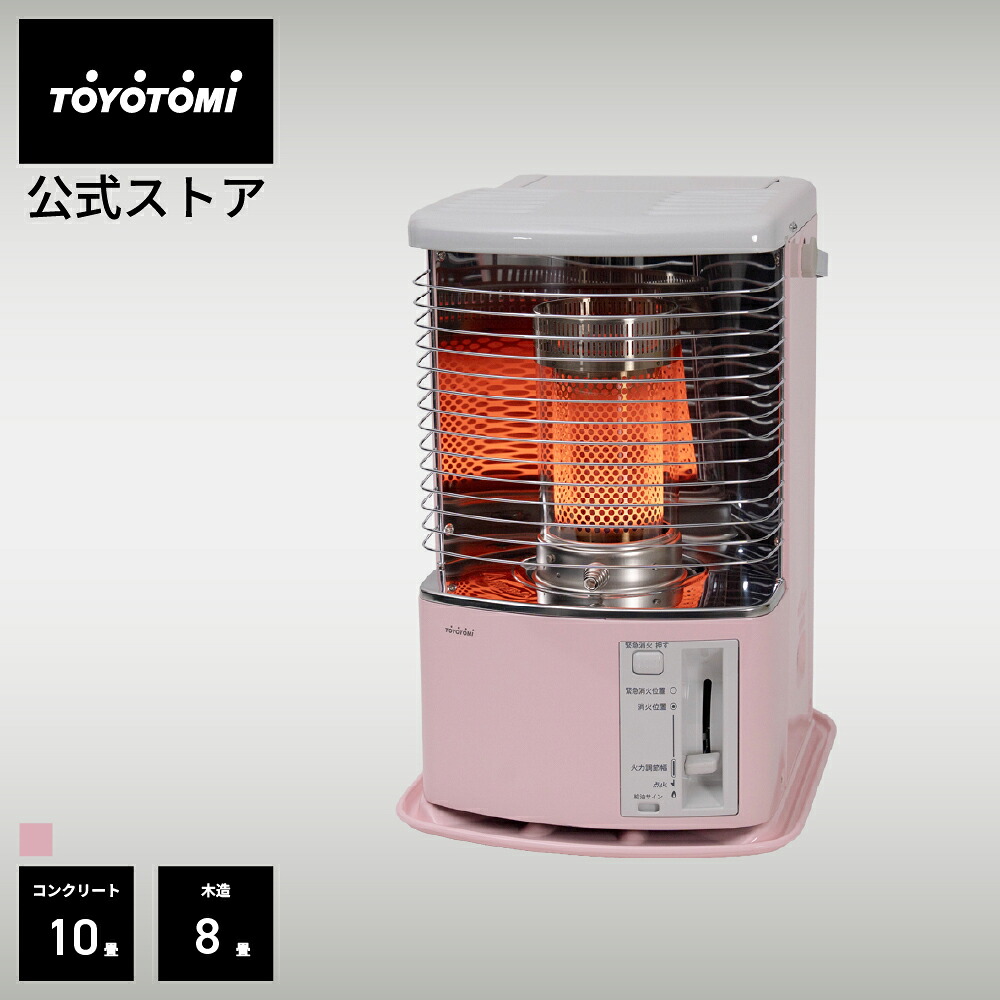 送料込み】【最終価格】トヨトミ石油ストーブ ファインピンク 送料込み