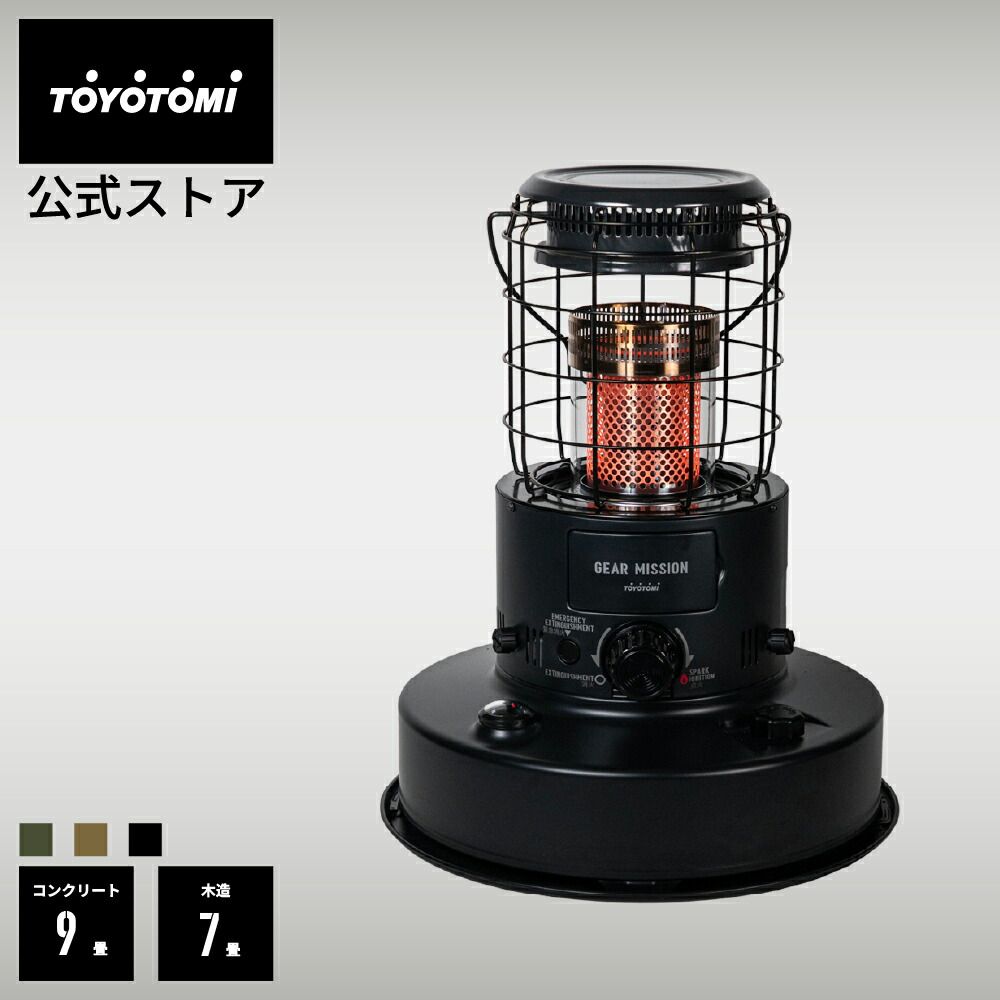 値下げ 美品 TOYOTOMI GEAR MISSION 灯油ストーブ 22年製 値下げ 美品