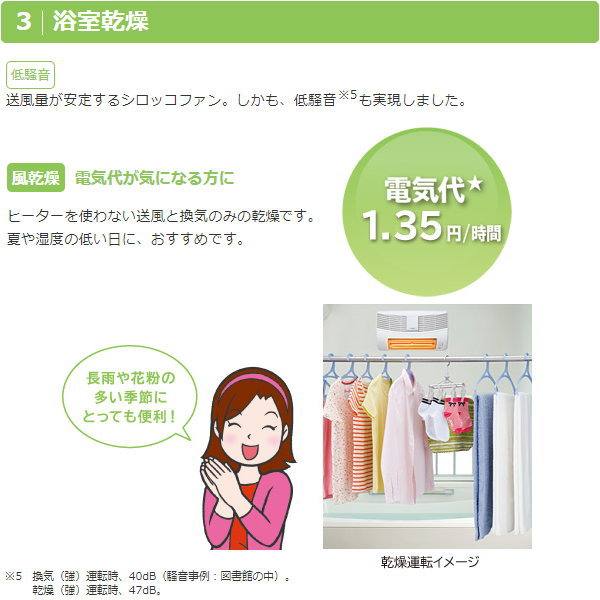 楽天市場】日立 浴室乾燥暖房機 ゆとらいふ HBK-1250ST 浴室乾燥 天井