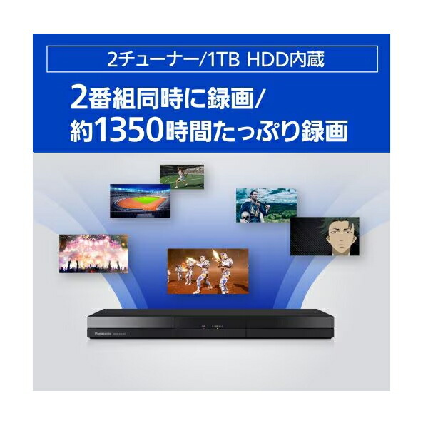 楽天市場】パナソニック ブルーレイディスクレコーダー 1TB DMR-2W102
