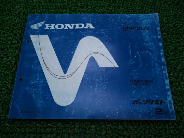 楽天市場】ジョルカブ整備書サービスマニュアルの通販