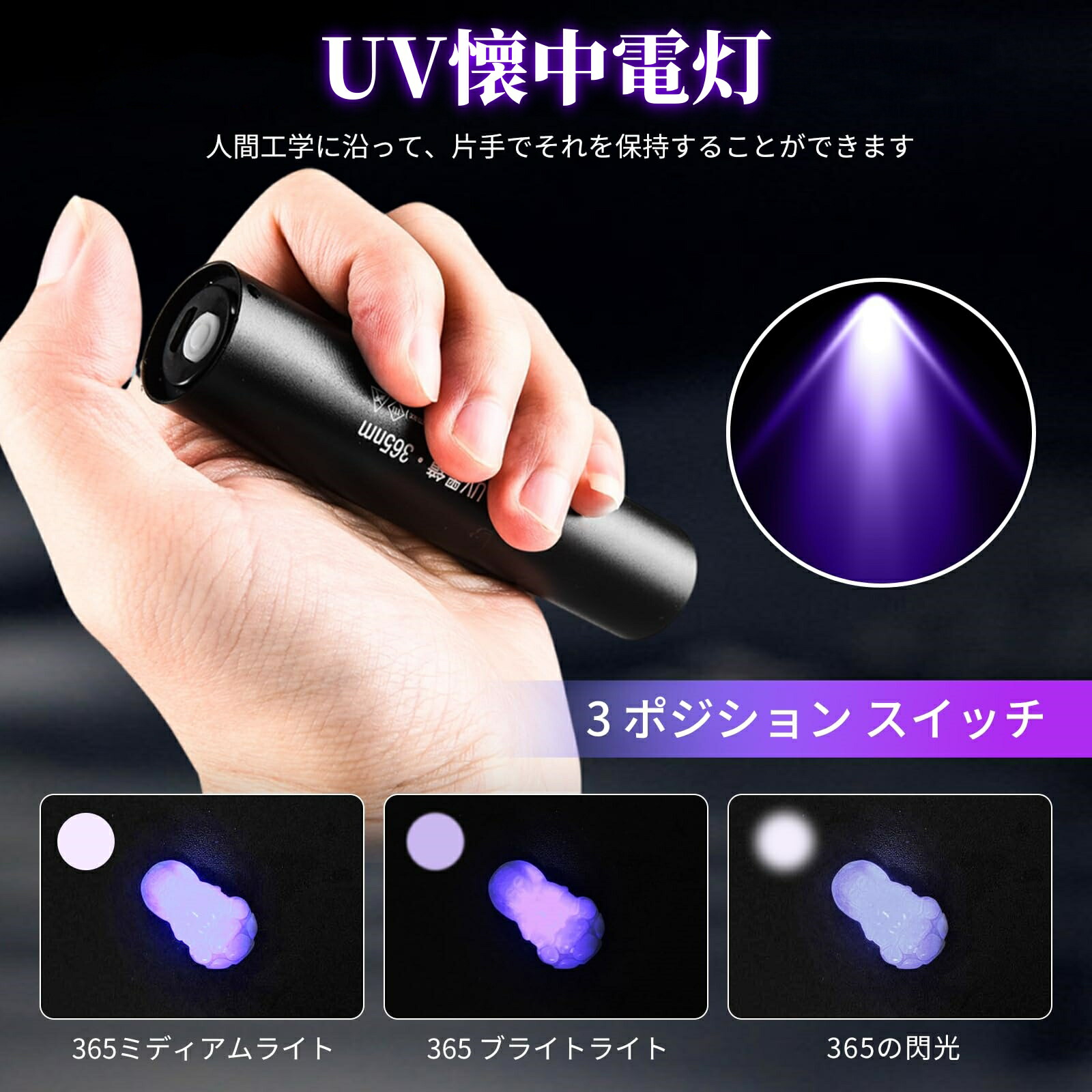 楽天市場】happykau ブラックライト 紫外線 UVライト UV懐中電灯