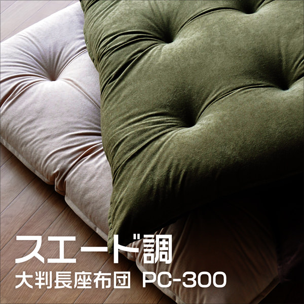 楽天市場】長座布団 本体 約68×120cm 大判 東北判 ごろ寝クッション お