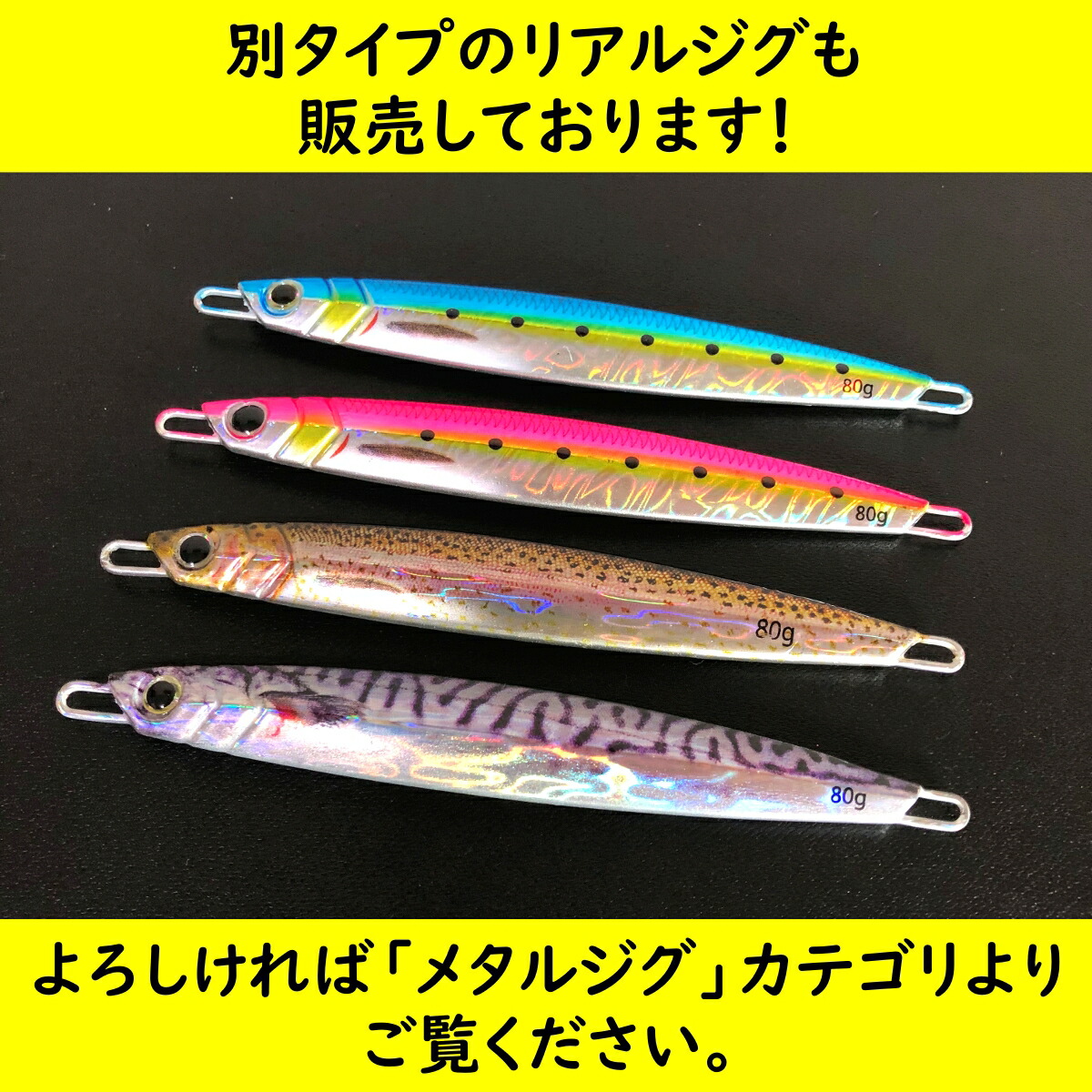 メタルジグ ルアーセット 多数 引退品 メタルジグ ルアーセット 多数