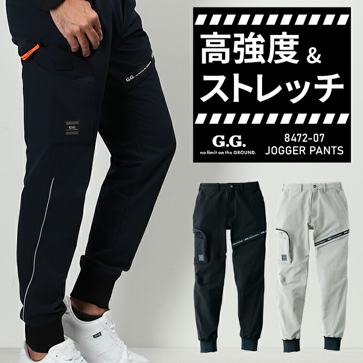 楽天市場】ストレッチジョガーパンツ G.G. 8472-07 桑和 SOWA メンズ