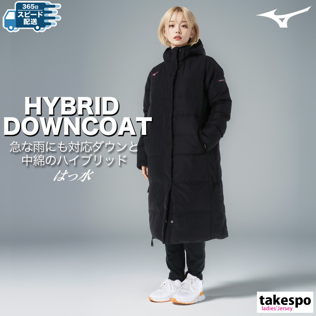 楽天市場】ミズノ ベンチコート ブランド レディース ロングコート