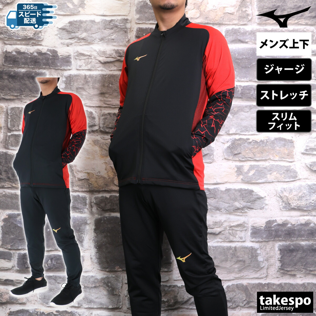 楽天市場】マラソン最大3000円オフクーポン有！ ミズノ ジャージ 上下