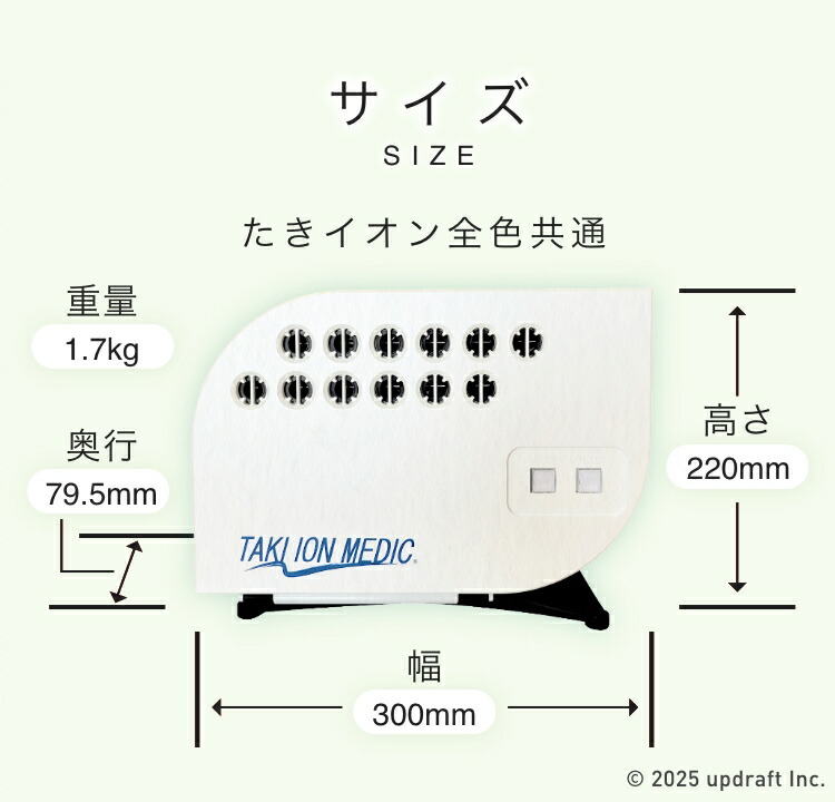 楽天市場】【メーカー公式】たきイオンメディック マイナスイオン発生